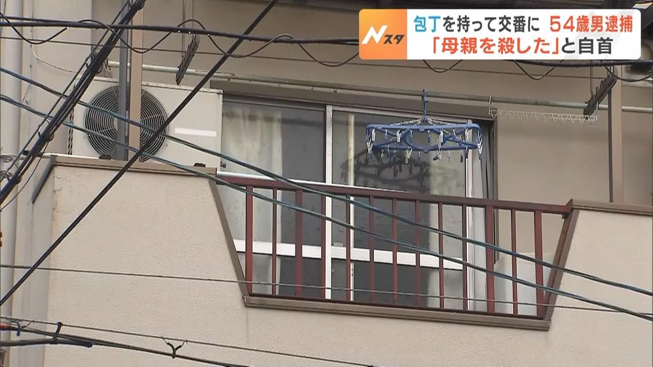 「母の首を包丁で切った」５４歳男を殺人未遂容疑で逮捕　８２歳母親は病院で死亡確認（2023年5月14日）