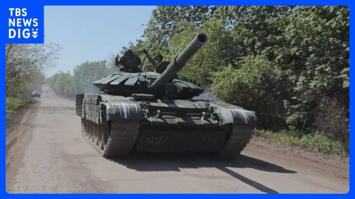 ウクライナ東部要衝バフムト、ウクライナ軍「前進」、英国防省「一部でロシア軍の部隊撤退の可能性」｜TBS NEWS DIG