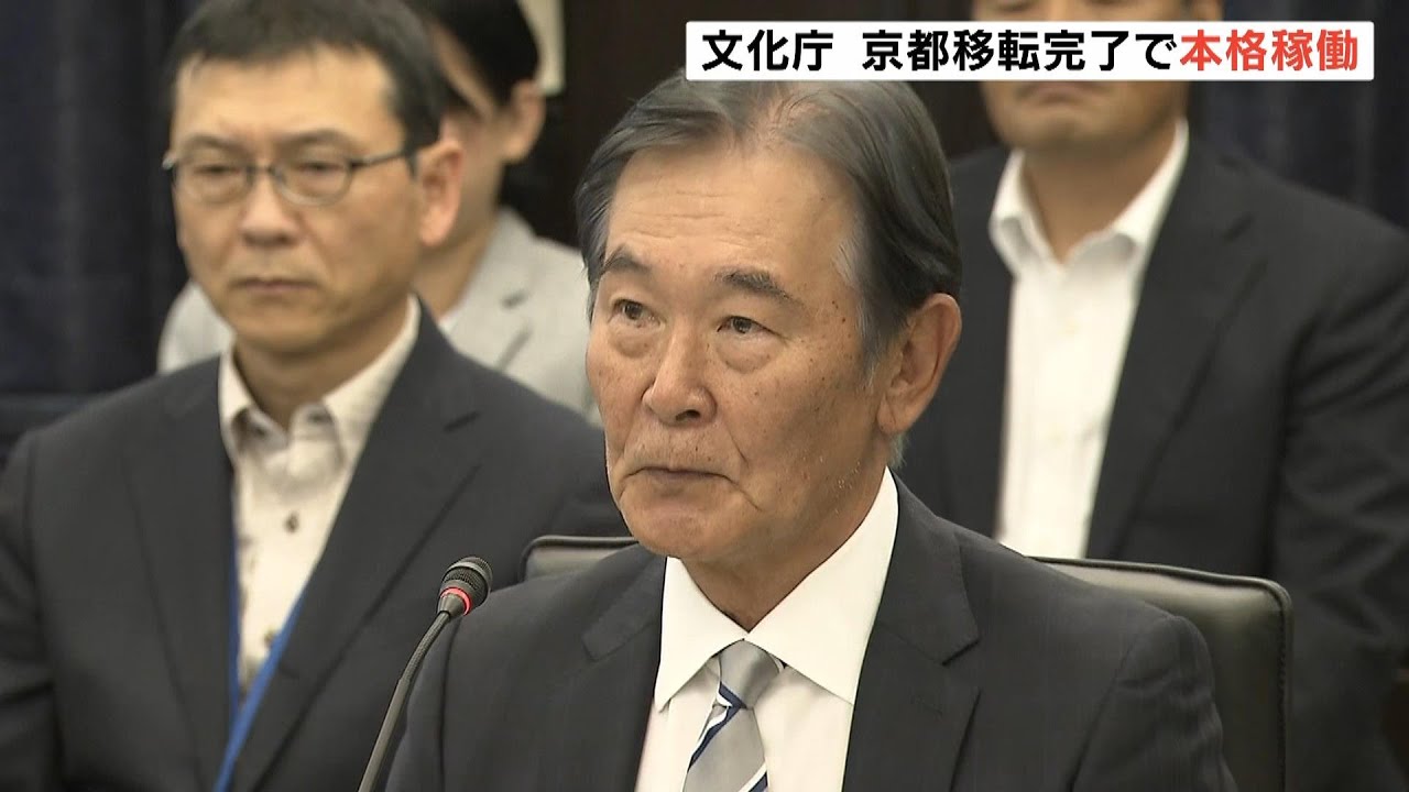 「旧統一教会問題扱う宗務課」など職員の約３割は東京に残留　文化庁の京都移転が完了（2023年5月15日）