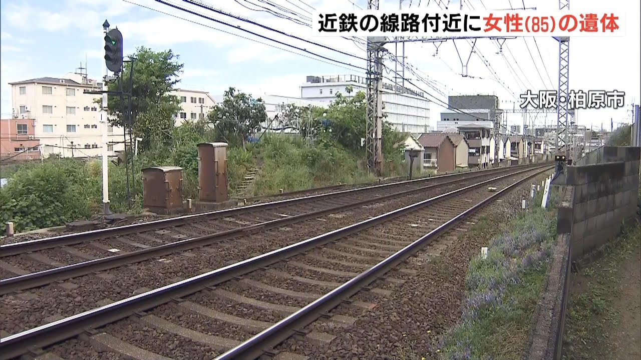 列車に接触形跡なし…線路と線路の間に「８５歳女性の遺体」腰とひざから大量に出血（2023年5月15日）