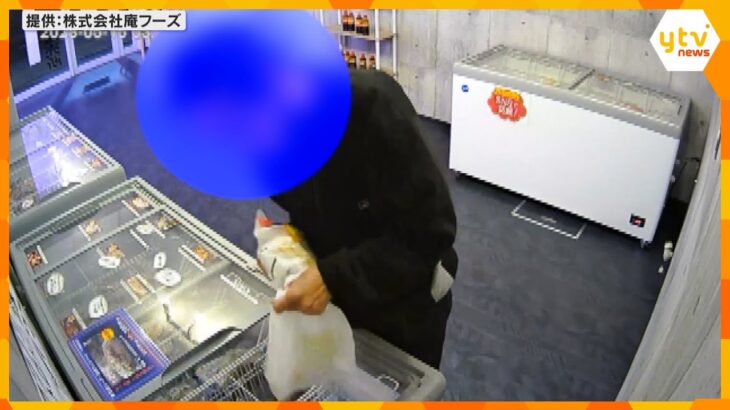 【防カメ】冷凍庫の扉開け商品を袋に入れ外へ、無人精肉販売店で窃盗　これまでもよく似た男が５回来店
