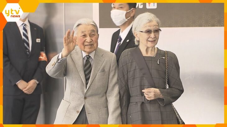 上皇ご夫妻“４年ぶり地方訪問”で京都と奈良に　５年間の修復終えた「現存する最古の大礼服」をご鑑賞
