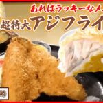 【定食まとめ】家族で守る定食/体育会系学生をご飯で応援/モツ煮定食が運んだ幸せ　など（日テレNEWS LIVE）