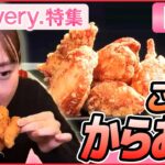 【グルメライブ】地元局のアナウンサー 自慢のからあげ/ 人生をかけたラーメン 　など　人情グルメシリーズ一挙公開　every.特集2023年3月放送分より（日テレNEWSLIVE）