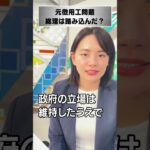 【岸田総理訪韓】元徴用工問題に総理は踏み込んだのか？記者が解説 #shorts