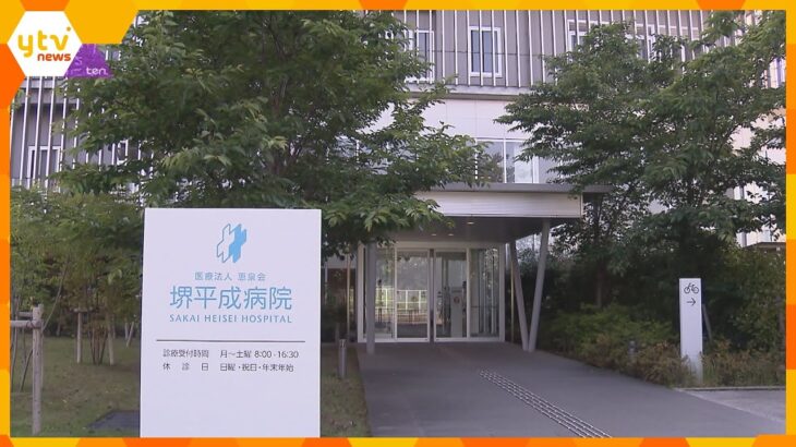 病院の職員食堂で職員７２人が食中毒「ウェルシュ菌」検出　患者に症状なし　大阪・堺市