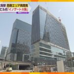 ＪＲ大阪駅西側の新駅ビル名は「イノゲート大阪」　地上２３階・地下１階建て　来年秋に開業予定