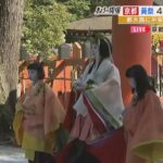 【葵祭】上賀茂神社から清水アナがリポート　４年ぶりの行列行事『路頭の儀』（2023年5月16日）