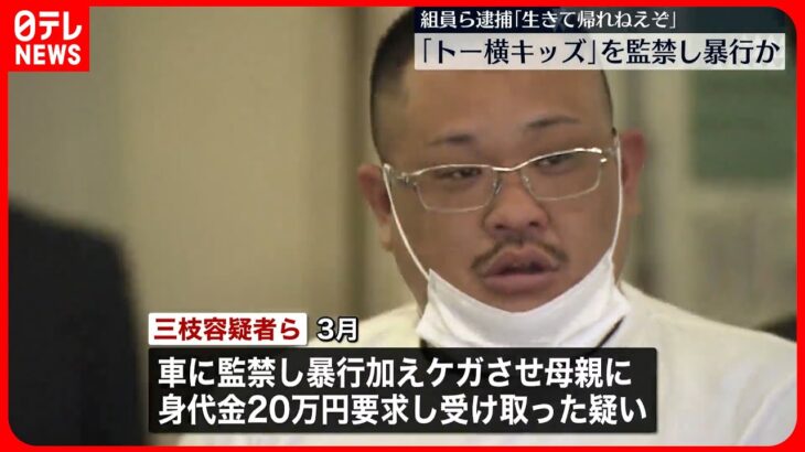【逮捕】男子高校生を監禁しケガをさせ身代金を要求か  暴力団組員ら4人  東京・歌舞伎町