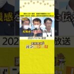 【桝キャスター密着　気象庁予報官のシゴト】情報の“伝え方”が進化　人命を守る気象庁の工夫とは　#shorts