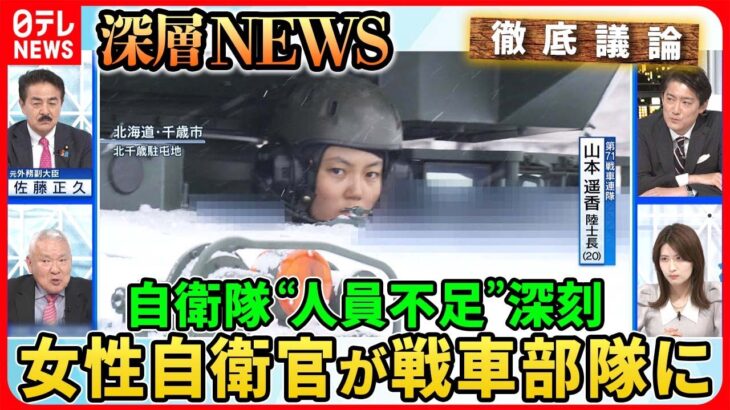 【ウクライナに“殺傷武器”支援は？】日本の防衛装備品移転3原則見直し“自民・公明”に溝が…自衛隊の最新型護衛艦“省人化”で1人3役も【深層ＮＥＷＳ】