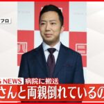 【速報】歌舞伎役者の市川猿之助さん…両親と自宅で倒れているのを発見