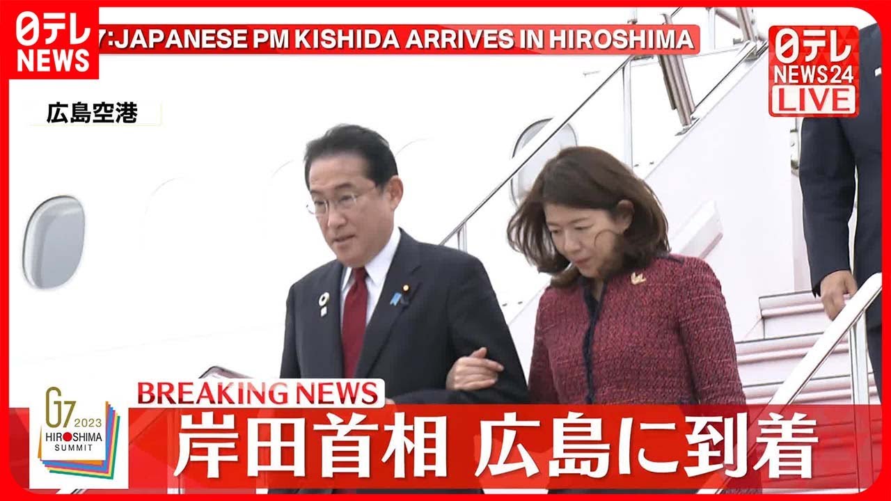 【速報】岸田首相 広島に到着