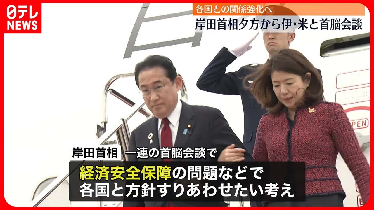 【岸田首相】昼過ぎに広島入り 夕方からイタリア・アメリカ首脳と会談へ