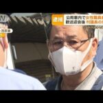 「酒癖が悪い」千葉・村議会議長の素顔　公用車内で女性職員に暴行か…傷害容疑で逮捕(2023年5月18日)