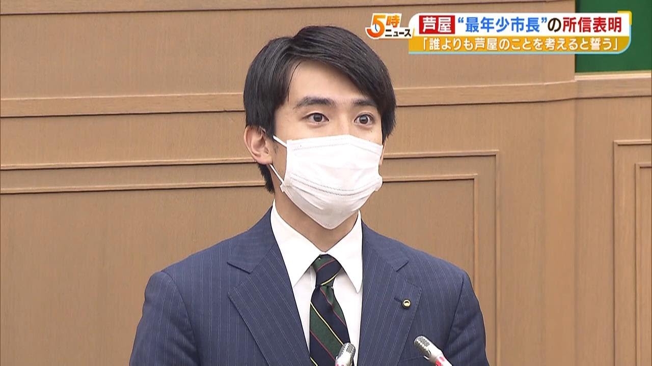 『誰よりも芦屋のことを考えて行動し続ける』史上最年少の高島崚輔市長が議会デビュー（2023年5月18日）