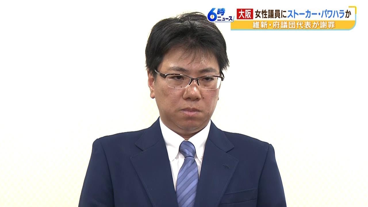 維新・笹川理府議「女性議員へのパワハラ」など認め謝罪…府議団代表は辞任しない意向（2023年5月18日）