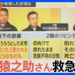 歌舞伎俳優の市川猿之助さんが“意識もうろう”で救急搬送　両親は死亡確認　いったい何が…　【Nスタ】｜TBS NEWS DIG