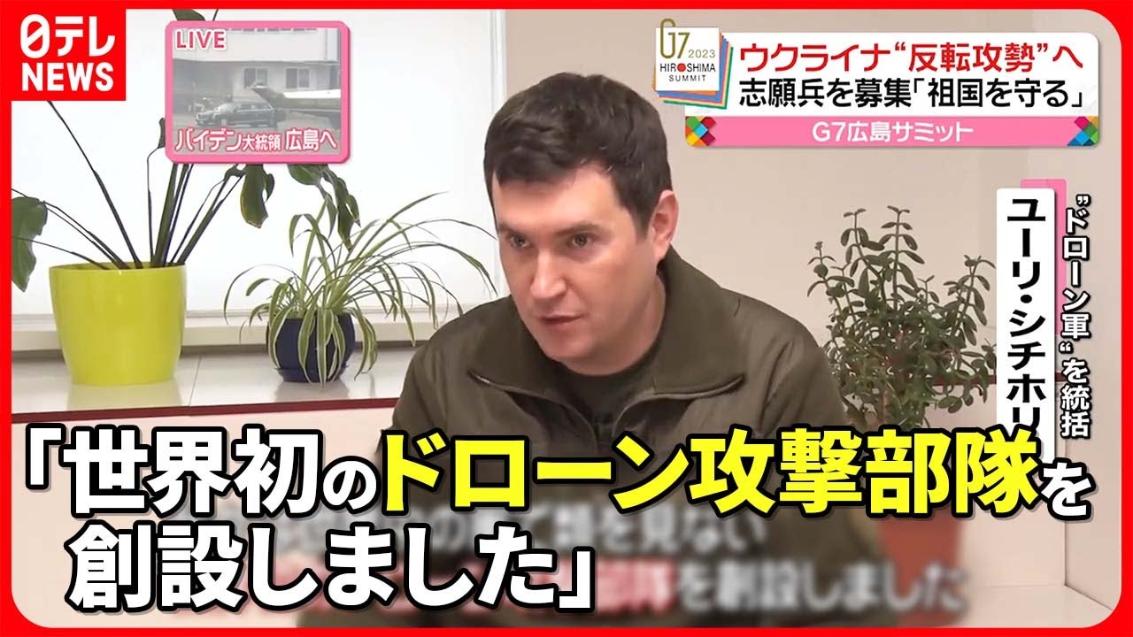 【ウクライナ軍】大規模な反転攻勢へ　“無人兵器”専門の攻撃部隊を新設