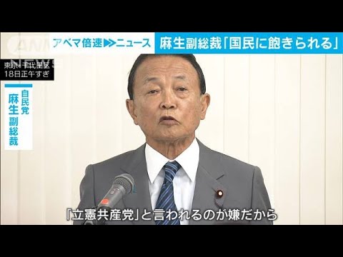 自民幹部「国民から飽きられる」立憲の不信任決議案めぐり(2023年5月18日)