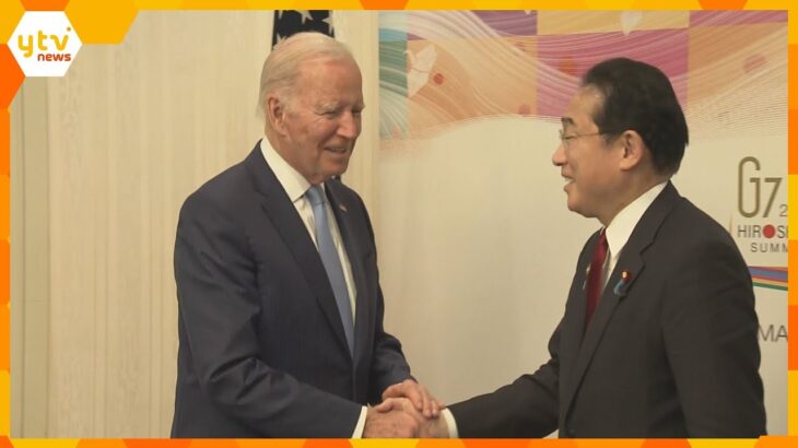 バイデン大統領が広島に到着　岸田首相と日米首脳会談「地元にジョーを迎えられて、たいへんうれしい」