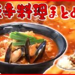 【辛いものまとめ】尋常じゃない辛さの台湾ラーメン /”最強に辛い”焼きそば/真っ赤なロースカツ  など （日テレNEWS LIVE）