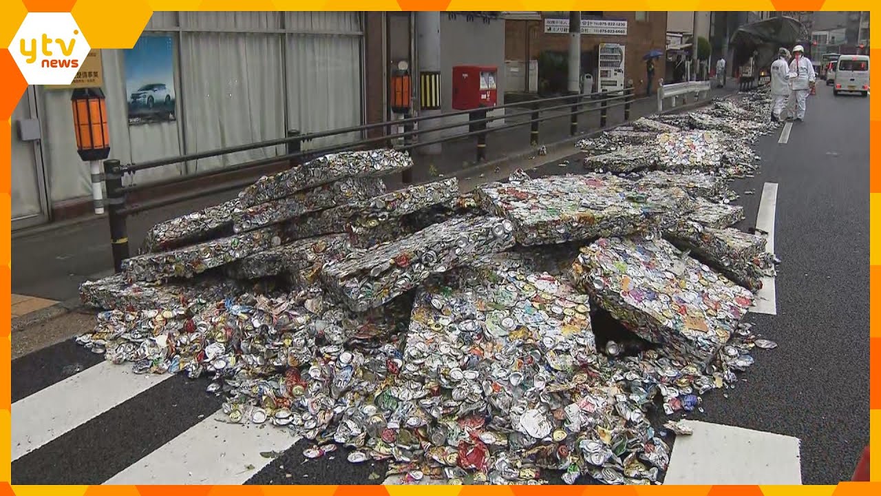 道路に空き缶が約50メートルにわたり散乱 トラック荷台から滑り落ちる 京都・上京区