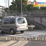 京都の車は「信号機のない横断歩道」で止まらない！？歩行者の目の前を何台も通過…停止率は２５％未満という調査結果も　『はんなり運転』で改善なるか（2023年5月18日）