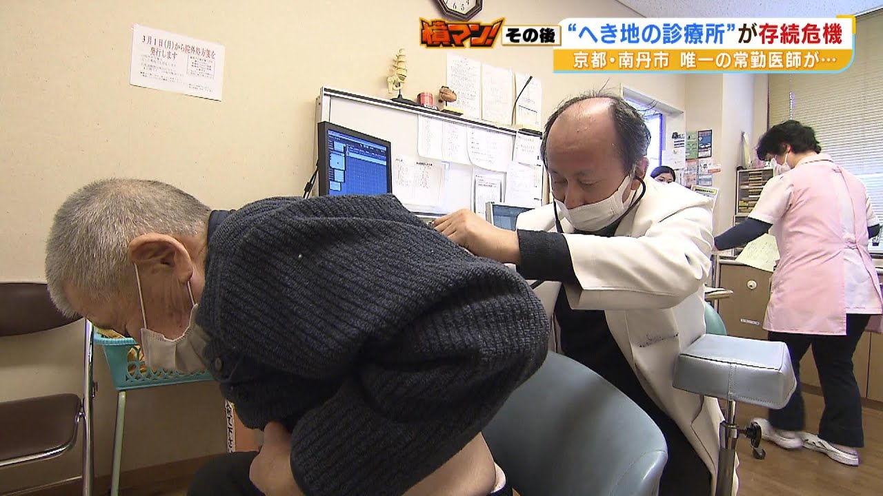 唯一の常勤医師“無念”の辞職表明で“へき地の医療”が危機　市が入院病床再開を拒む（2023年5月19日）