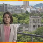 Ｇ７広島サミット　各国首脳の配偶者は「おりづるタワー」訪問　岸田首相夫人が“おもてなし”