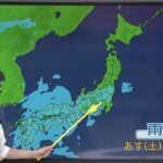*【天気】あすは東・西日本を中心に雨や雷雨　今週も広く雨の週末に_5/12