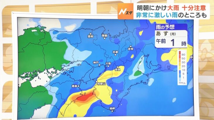 【5月8日(月)】雨のピークは８日（月）未明にかけてか　滝のような降り方となる所も【近畿地方の天気】#天気 #気象 #雨