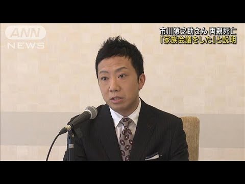 市川猿之助さん両親死亡  「家族会議をした」と説明(2023年5月20日)