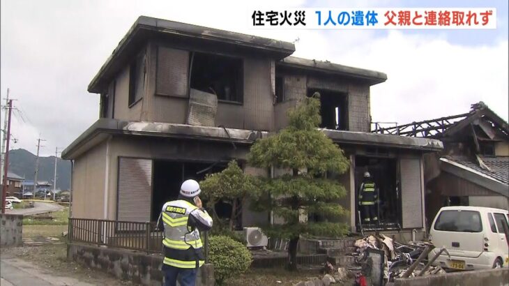 住宅火災で１人の遺体見つかる　住人の８０代男性と連絡取れず　兵庫・市川町（2023年5月20日）