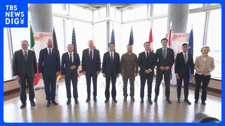 【速報】ゼレンスキー大統領出席の首脳会議始まる　G7広島サミット　支援継続を訴える｜TBS NEWS DIG