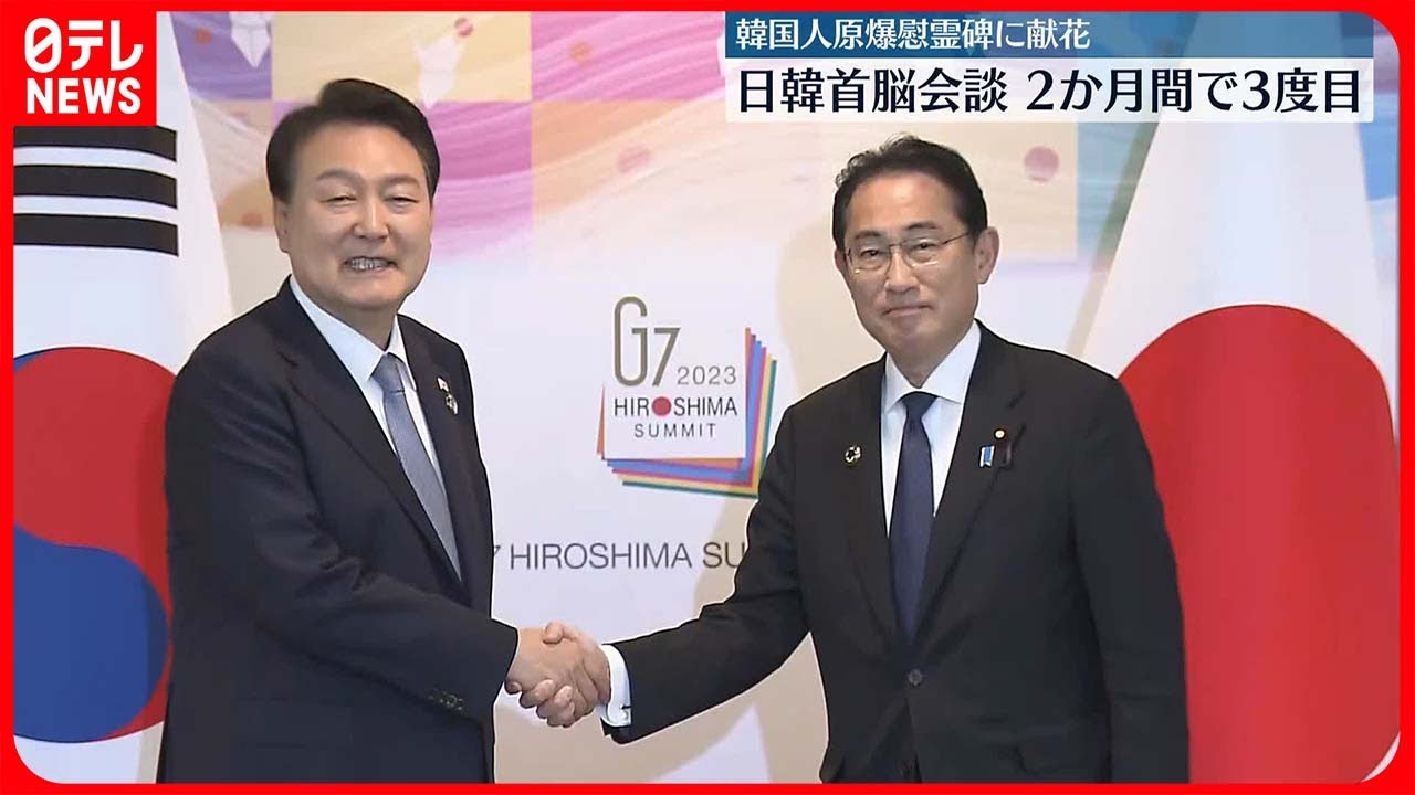 【首脳会談】「日韓関係の進展を如実に示すもの」岸田首相、韓国・尹大統領と　連携強化を確認