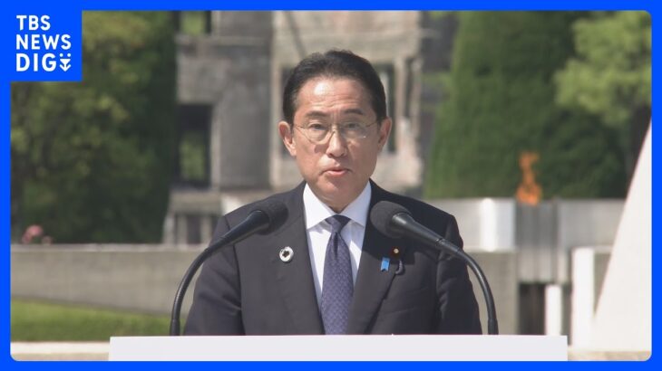 【速報】「今、解散総選挙は考えていない」岸田総理 議長国会見【G7広島サミット閉幕】｜TBS NEWS DIG