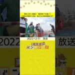 【桝キャスターが潜る！　東京湾の“ゴミ拾い”】218キロの海洋ゴミの山　あえて人に見せる意味とは？ #shorts