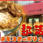 【部活飯まとめ】体育系大学生をご飯で全力応援！/定食500円で“マンガ盛り/肉たっぷりの部活めし など（日テレNEWS LIVE）