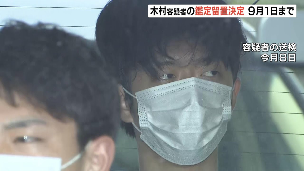 木村隆二容疑者の『鑑定留置』和歌山簡易裁判所が認める決定　近く始まる見通し（2023年5月22日）