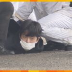 岸田首相襲撃　木村容疑者の鑑定留置決定　約３か月間、刑事責任能力の有無など調べる　今週中にも開始