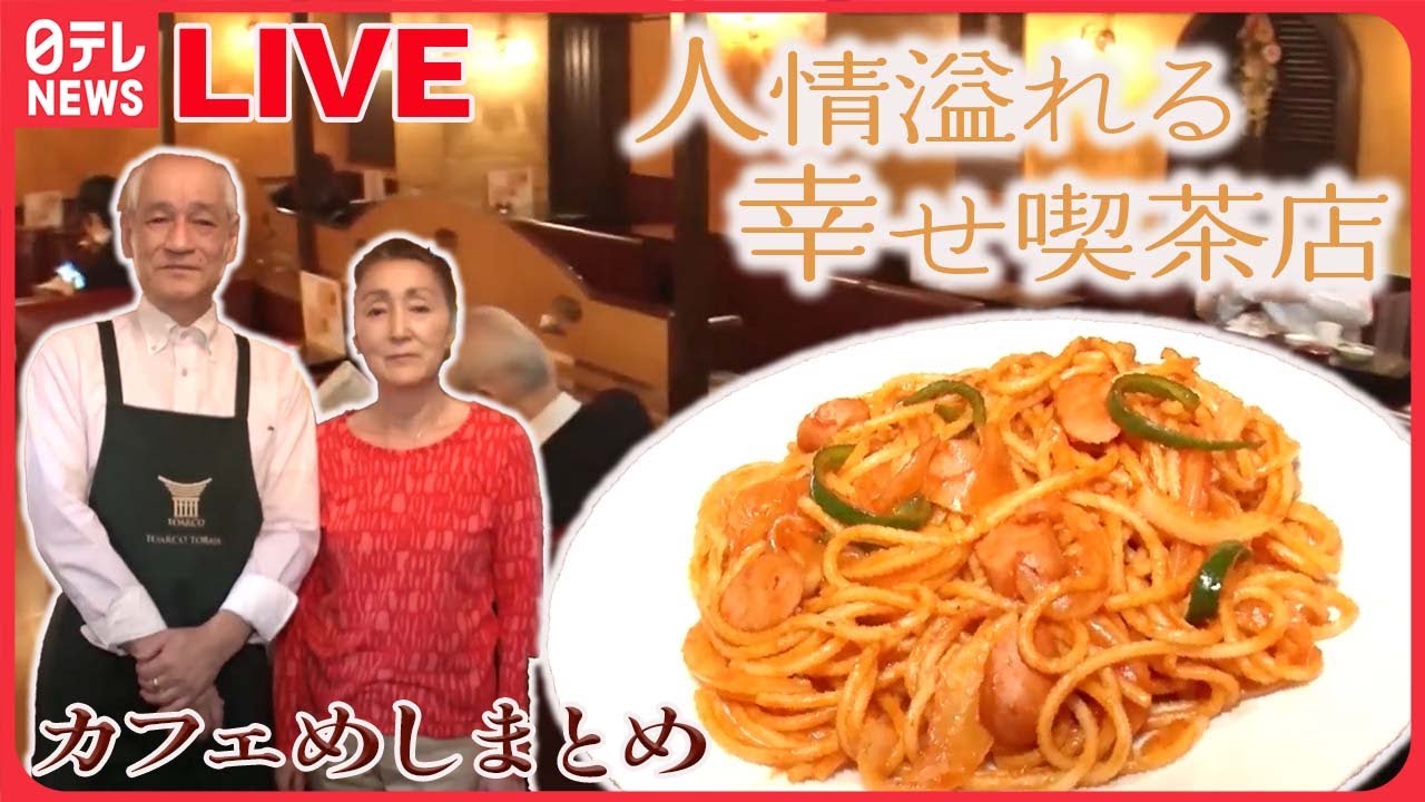 【カフェ飯まとめ】フランスの味にこだわったガレット/ 鳥の胸肉にハニーマスタードソースをかけたサンドイッチ/ 表面はカリっと、中はモチモチのガレット　など（日テレNEWS LIVE）