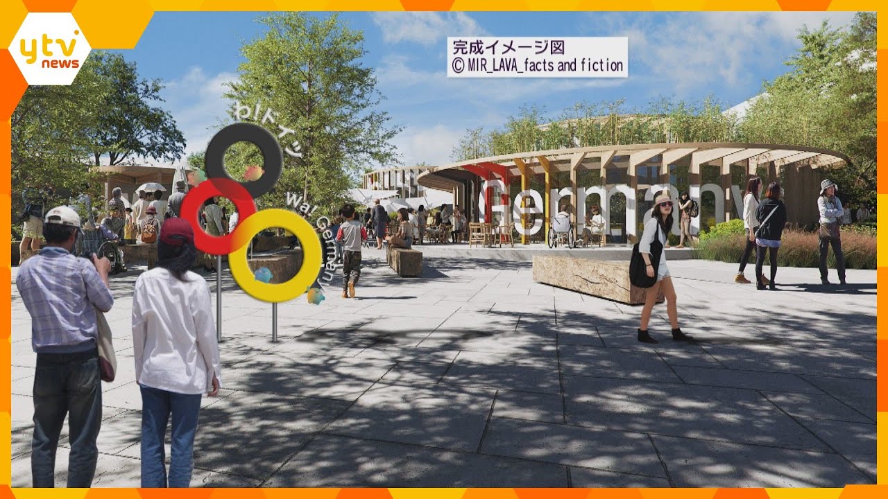 「わ!ドイツ」大阪・関西万博ドイツ館テーマ発表 自然との「調和」、「ワオ!」と声あがる展示目指し