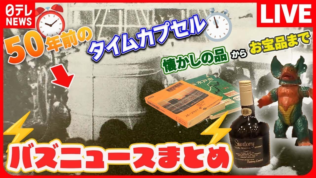 【バズニュース ライブ】パンケーキ味? アメリカで“朝向け”カップヌードル新発売 / 海上にどこまでも続く鳥の列 / 命を絶とうと…女子高校生が外国人を救う(日テレNEWS LIVE)