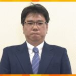 維新・大阪府議団代表がハラスメント問題で辞任　吉村氏「辞職はせずに議員としての責任全うを」
