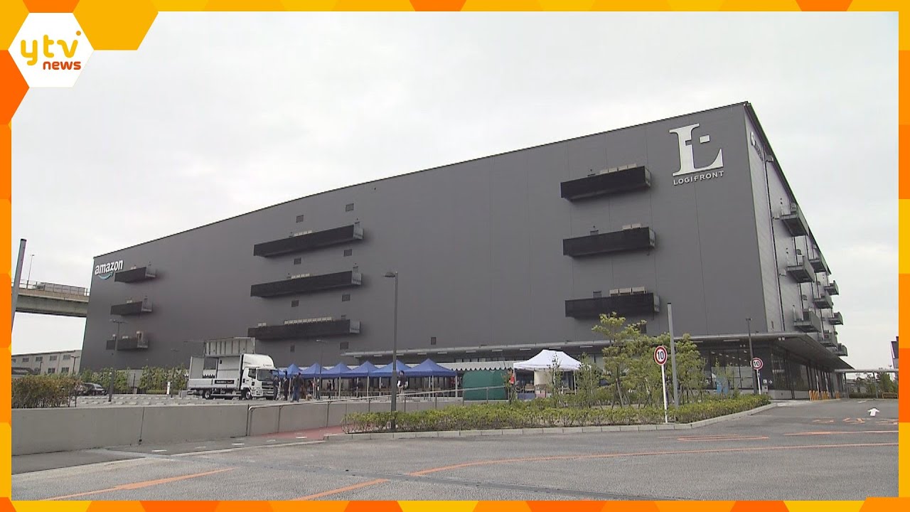 全国初！Ａｍａｚｏｎと尼崎市が連携　災害支援物資の保管拠点開設　約１万５０００点の物資を保管