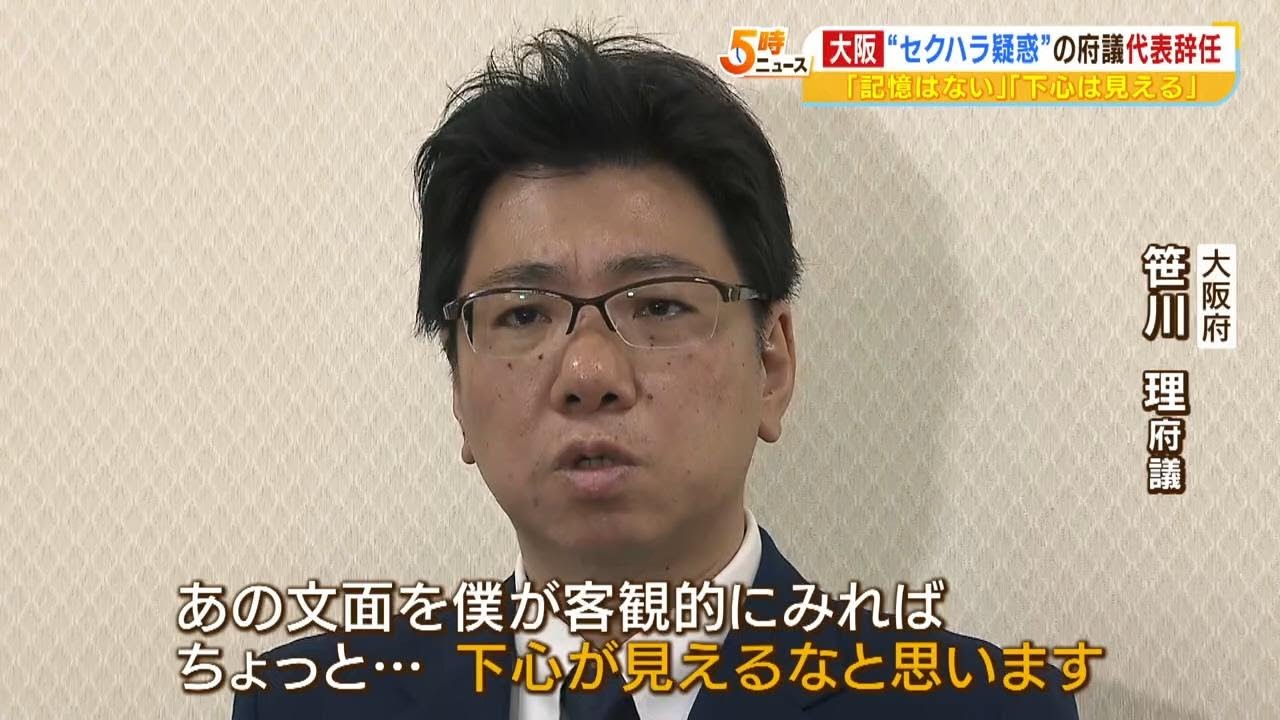 セクハラ疑惑の維新府議『報道を全否定する記憶も証拠もない』辞職や離党はしない考え（2023年5月23日）