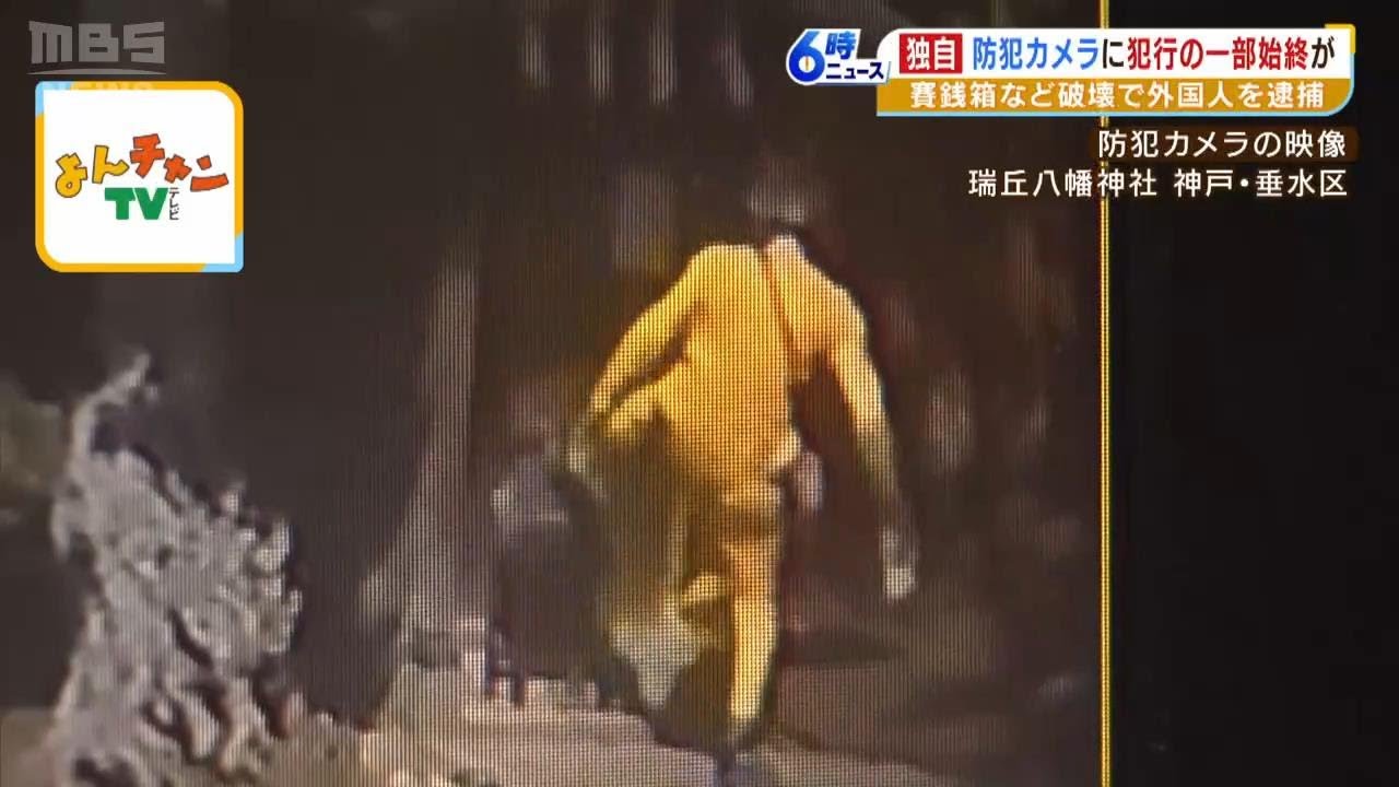 【独自】賽銭箱を蹴り破壊する外国籍の男『神様はアッラーしかいない』と参拝者に発言（2023年5月23日）