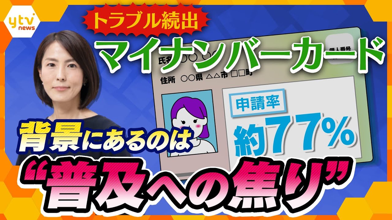 【イブスキ解説】利便性と引き換えに得たのは“心配事”だった…私の情報は大丈夫？確認する方法は？徹底解説