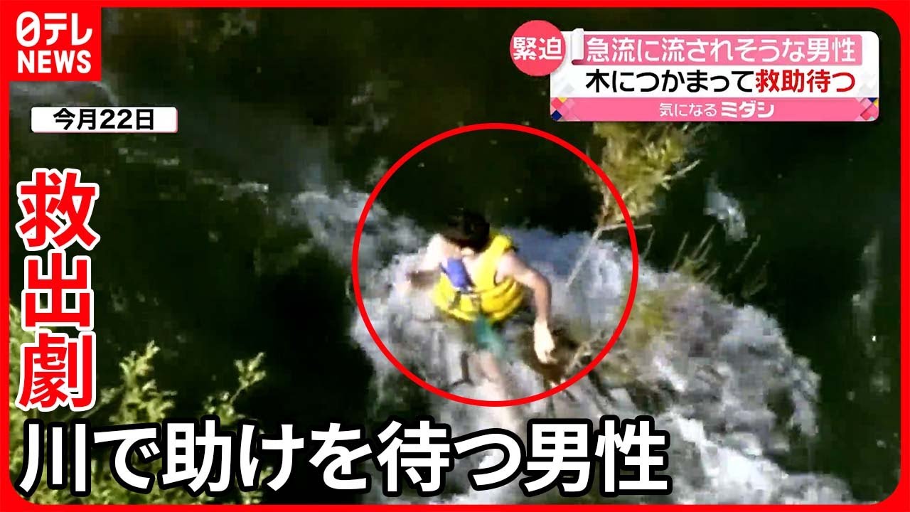 【緊迫】雪解けの“川の急流”で助けを待つ男性  流されないように必死に耐え…  アメリカ
